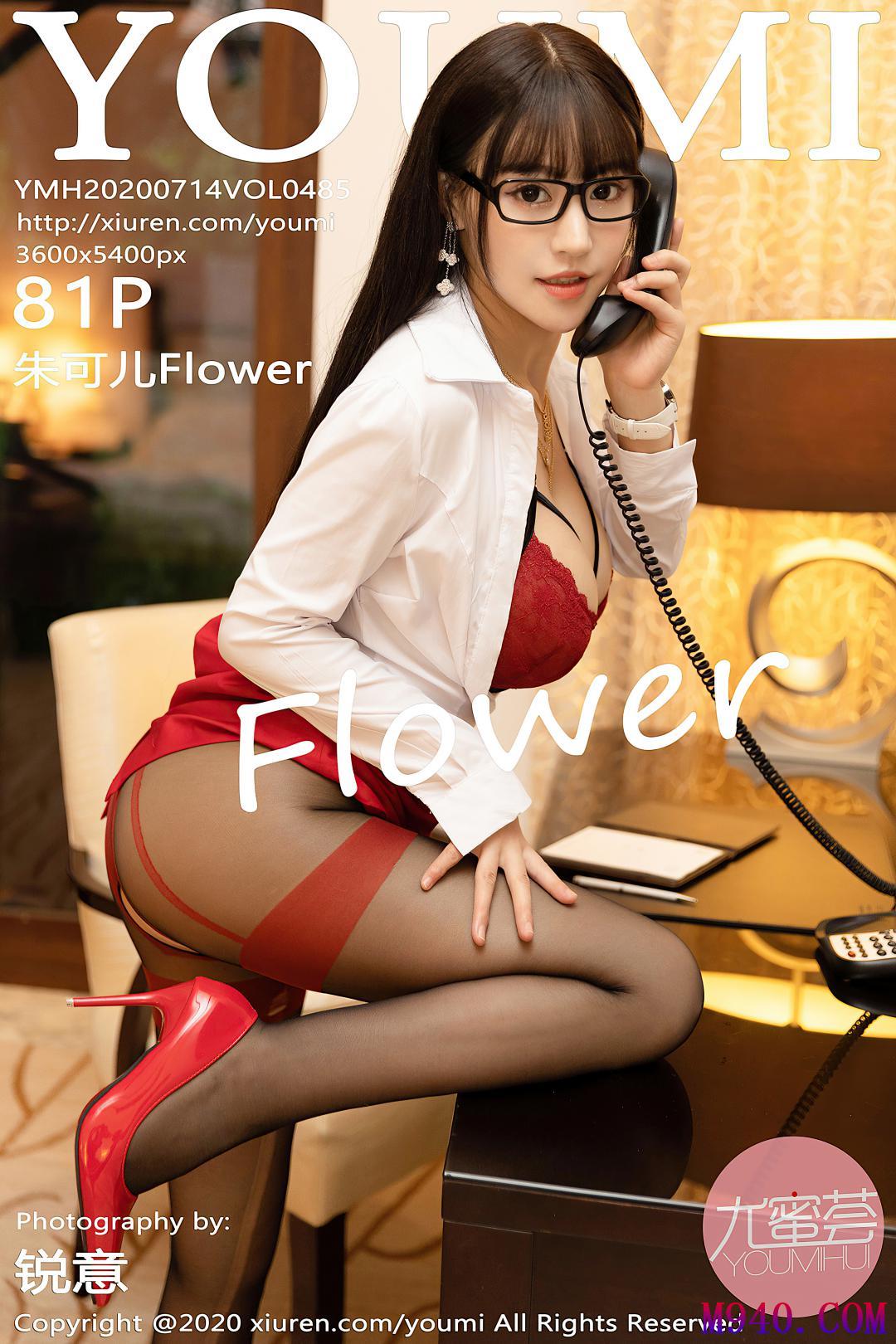 [YOUMI尤蜜荟] 2020.07.14 VOL.485 朱可儿Flower [81P-1080MB]