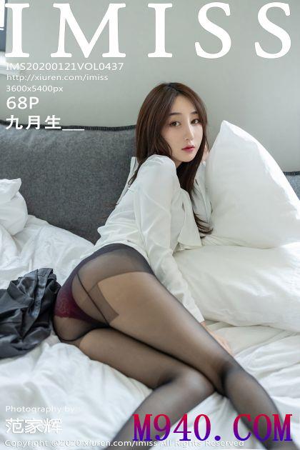 [IMISS爱蜜社] 2020.01.21 VOL.437 九月生_ [57P-264MB]