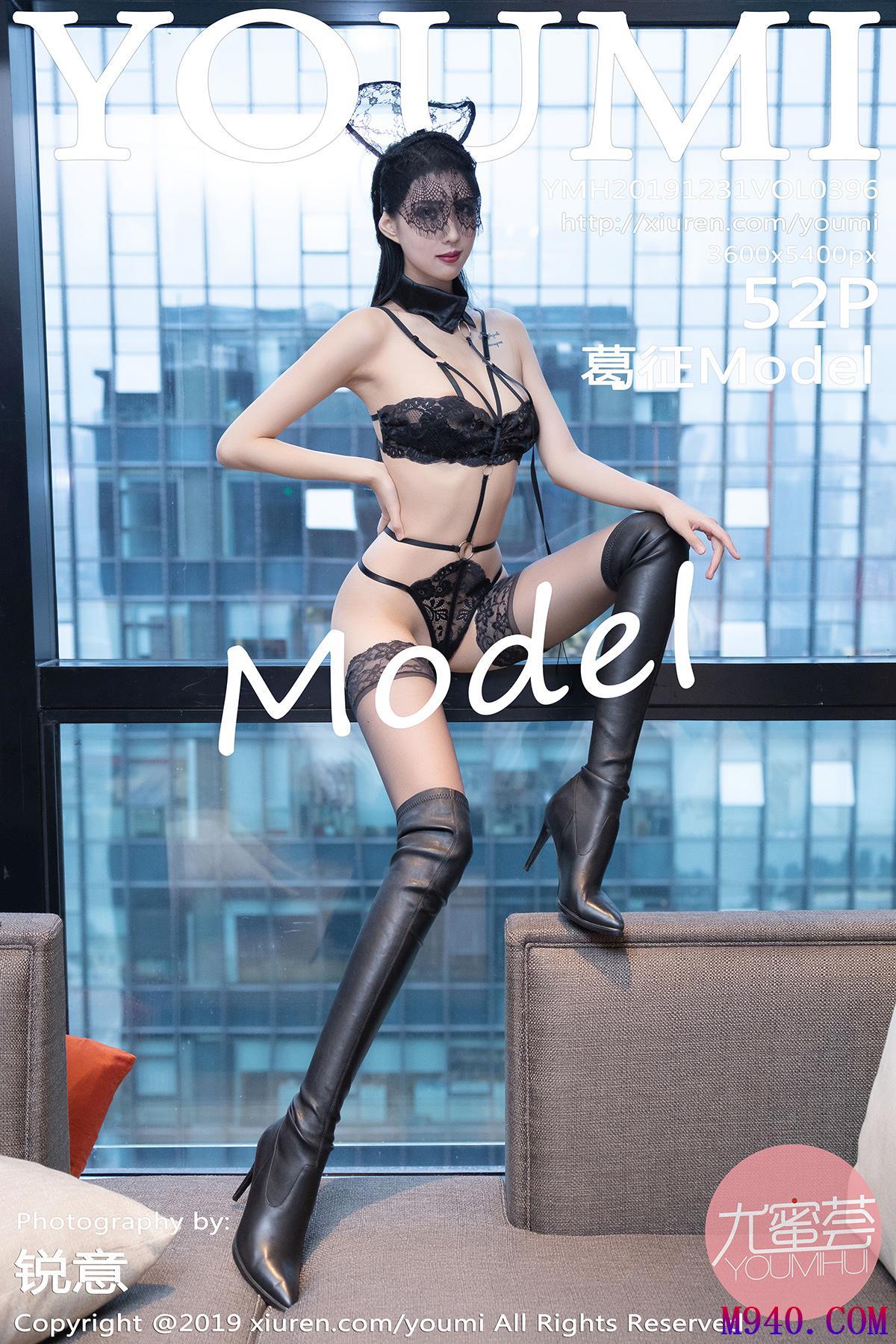 [YOUMI尤蜜荟] 2019.12.31 VOL.396 葛征Model [52P-314MB]