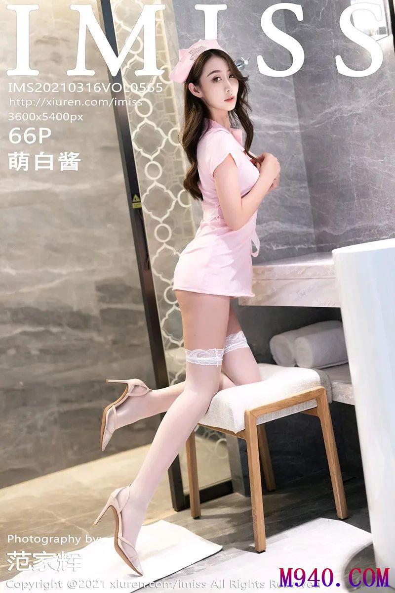 [IMISS爱蜜社] 2021.03.16 VOL.565 萌白酱 [66P-541MB]