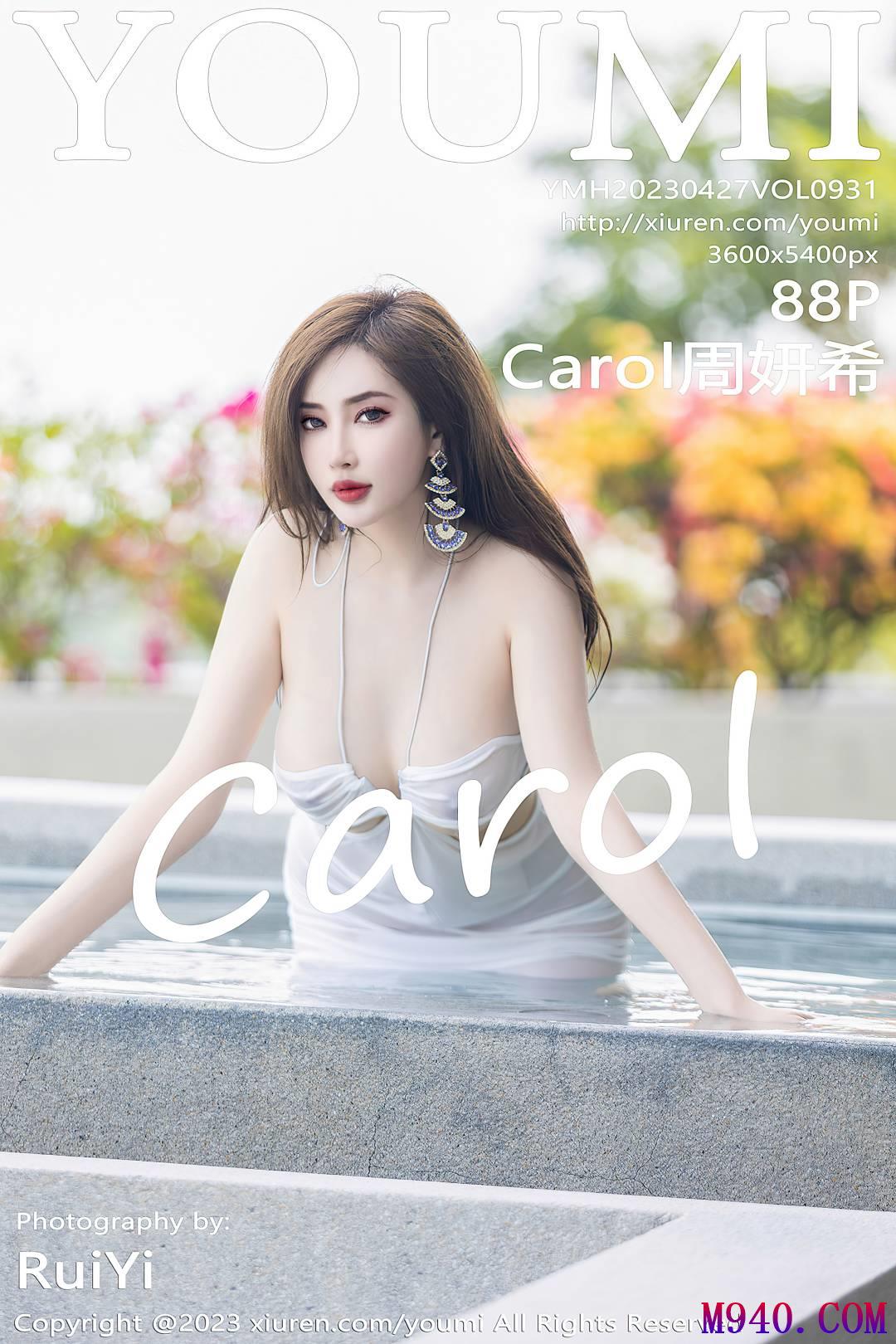 [YouMi尤蜜荟] 2023.04.27 VOL.931 Carol周妍希 [88P-759MB]