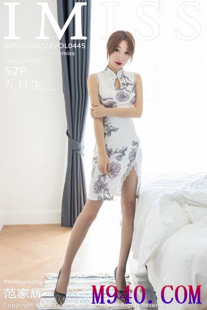 [IMISS爱蜜社] 2020.02.28 VOL.445 九月生_ [52P-114MB]