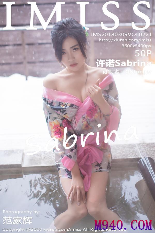 [IMISS爱蜜社] 2018.03.09 VOL.221 许诺Sabrina [50P-117MB]