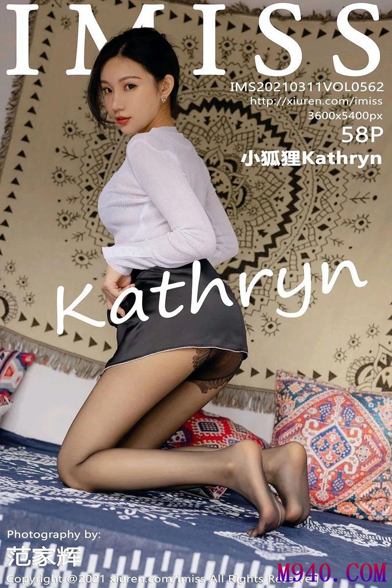 [IMISS爱蜜社] 2021.03.11 VOL.562 小狐狸Kathryn [58P-634MB]