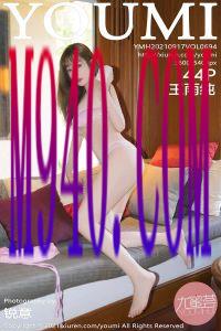 [YOUMI尤蜜荟] 2021.09.17 VOL.694 王雨纯 [44P-469MB]