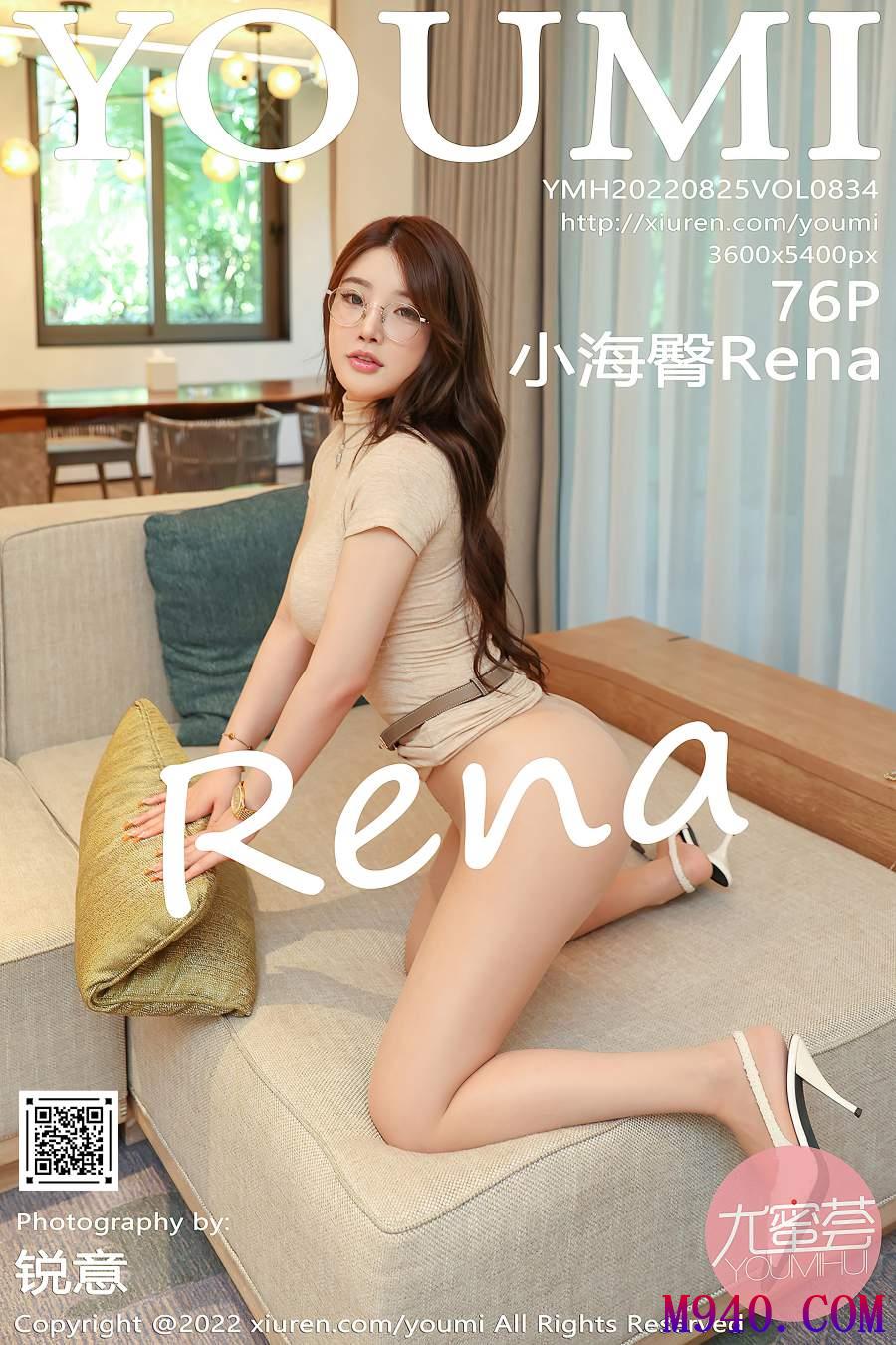 [YouMi尤蜜荟] 2022.08.25 VOL.834 小海臀Rena [76P-P807MB]