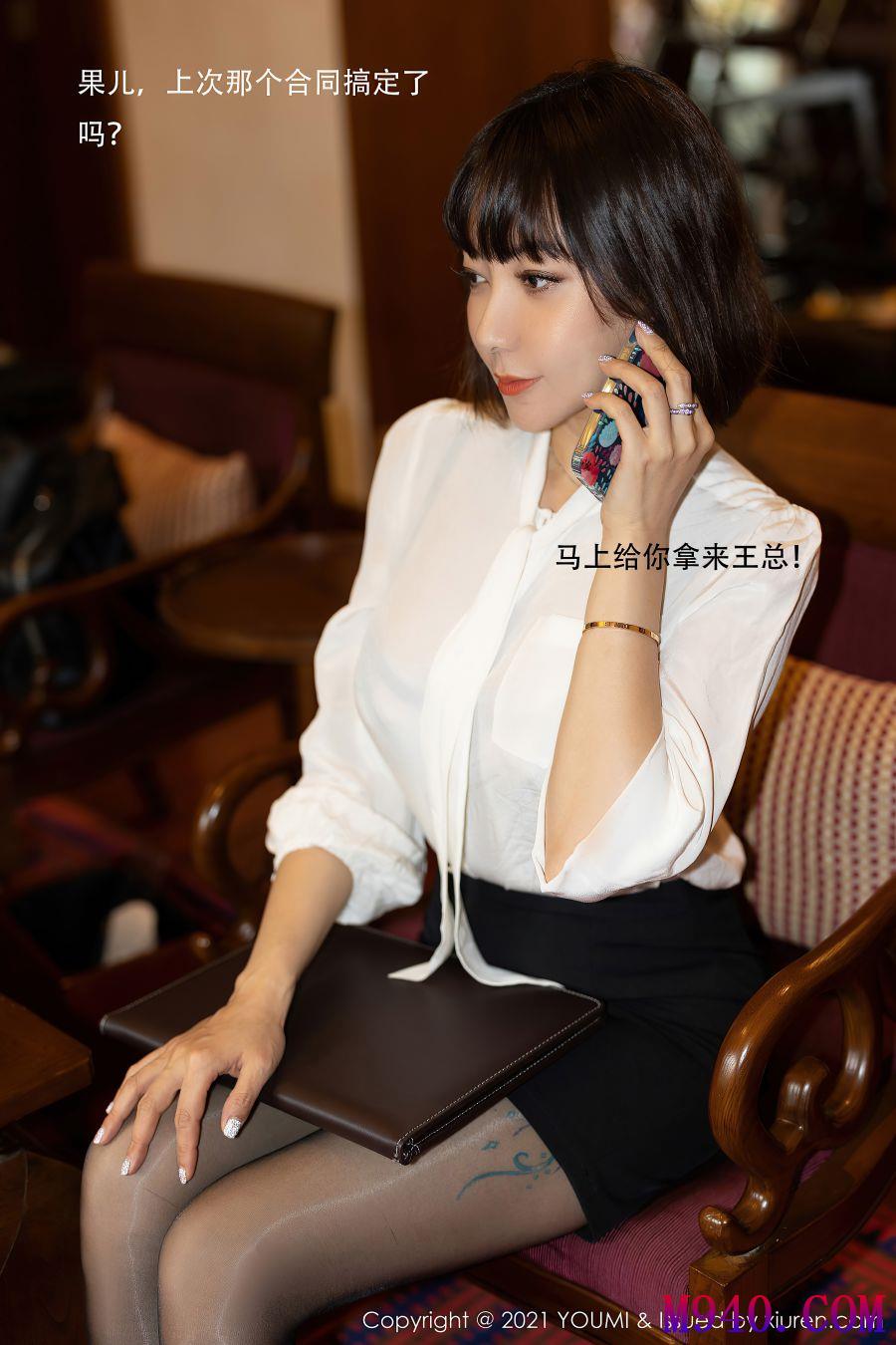 [YOUMI尤蜜荟] 2021.07.02 VOL.662 果儿Victoria [76P-677MB]