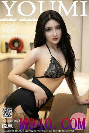 [YOUMI尤蜜荟] 2021.03.22 VOL.618 姝姝不是妹妹 [40P-376MB]