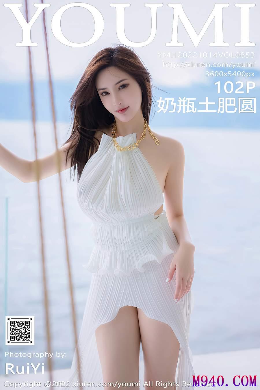 [YouMi尤蜜荟] 2022.10.14 VOL.853 奶瓶土肥圆 [102P-815MB]