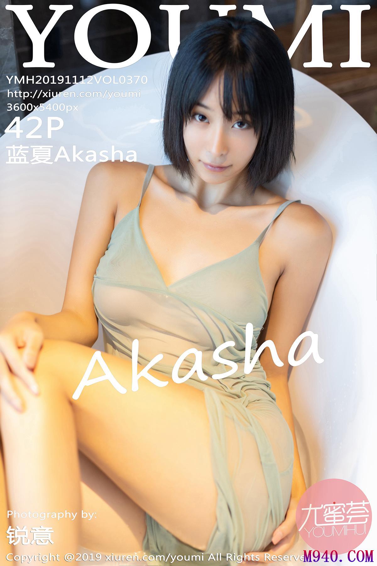 [YOUMI尤蜜荟] 2019.11.12 VOL.370 蓝夏Akasha [42P-115MB]
