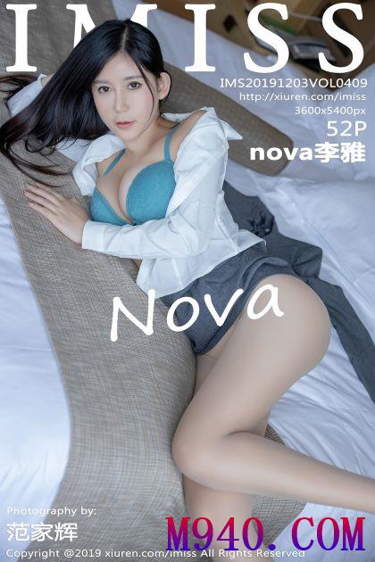 [IMISS爱蜜社] 2019.12.03 VOL.409 NOva李雅 [52P-217MB]