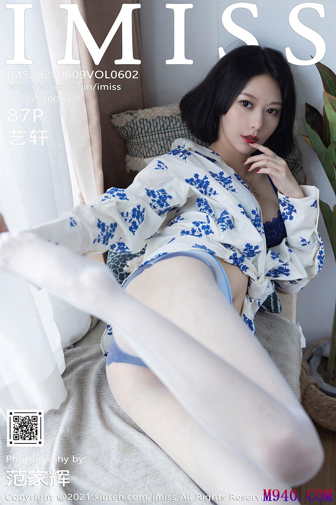 [IMISS爱蜜社] 2021.06.09 VOL.602 艺轩 [87P-696MB]