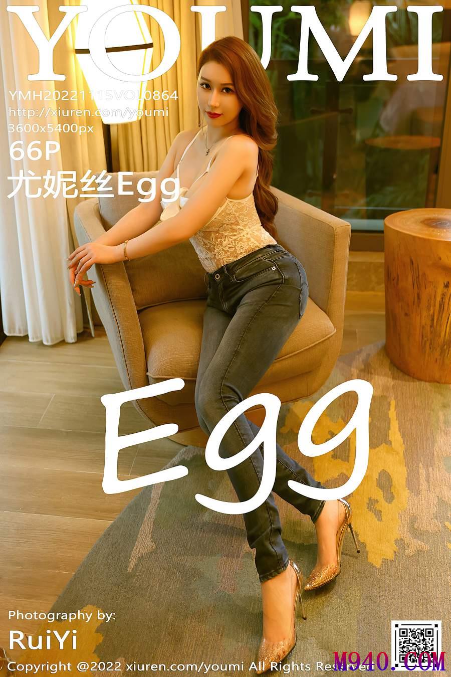 [YouMi尤蜜荟] 2022.11.15 VOL.864 尤妮丝Egg [66P-626MB]