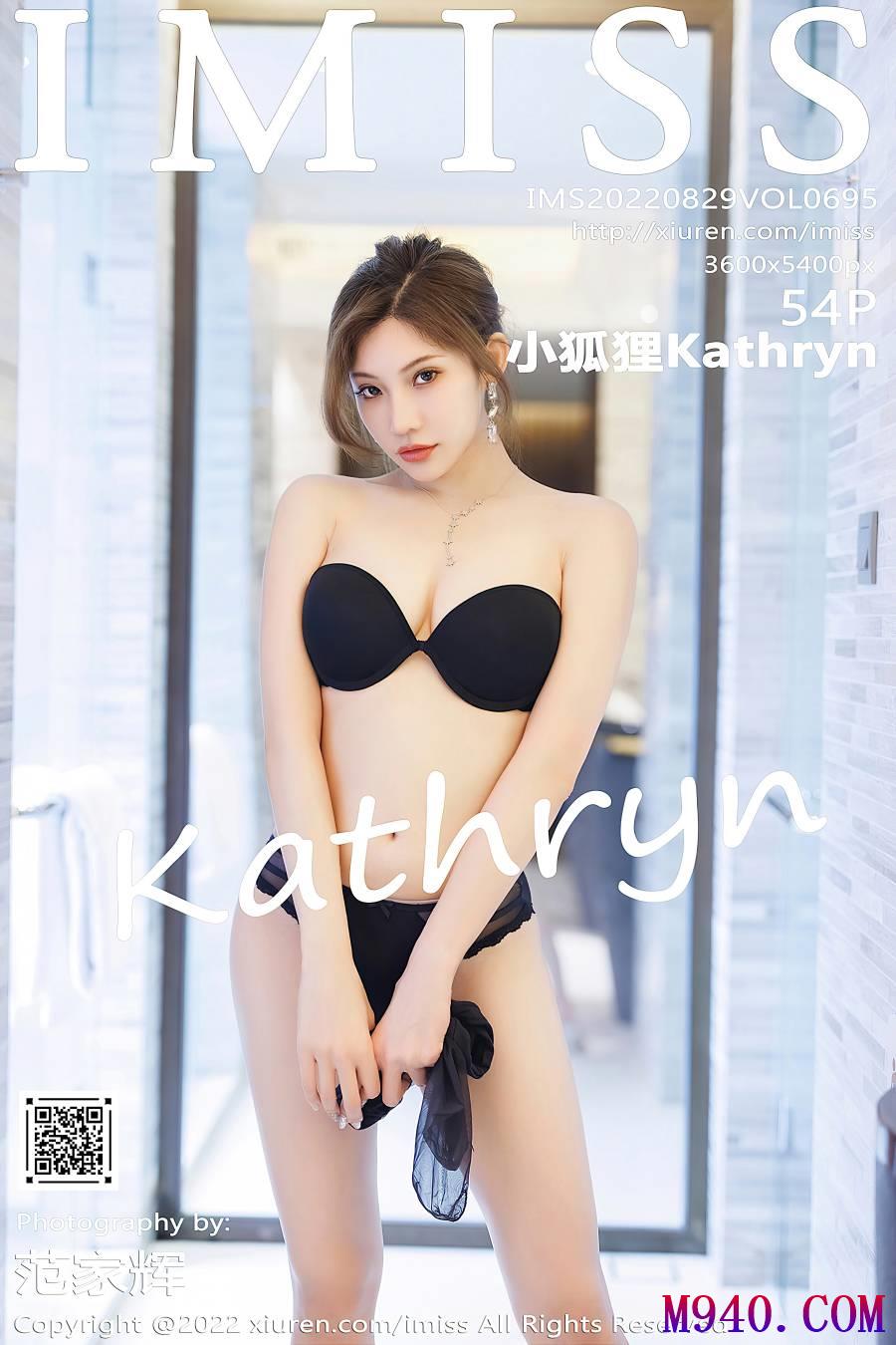 [IMiss爱蜜社] 2022.08.29 VOL.695 小狐狸Kathryn [54P-471MB]