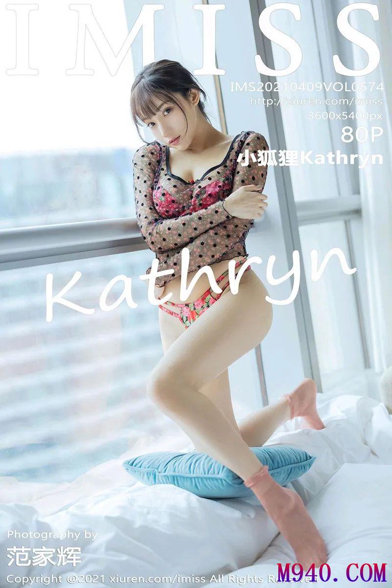 [IMISS爱蜜社] 2021.04.09 VOL.574 小狐狸Kathryn [80P-697MB]