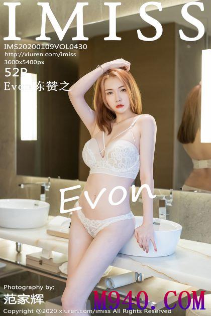 [IMISS爱蜜社] 2020.01.09 VOL.430 Evon陈赞之 [52P-221MB]