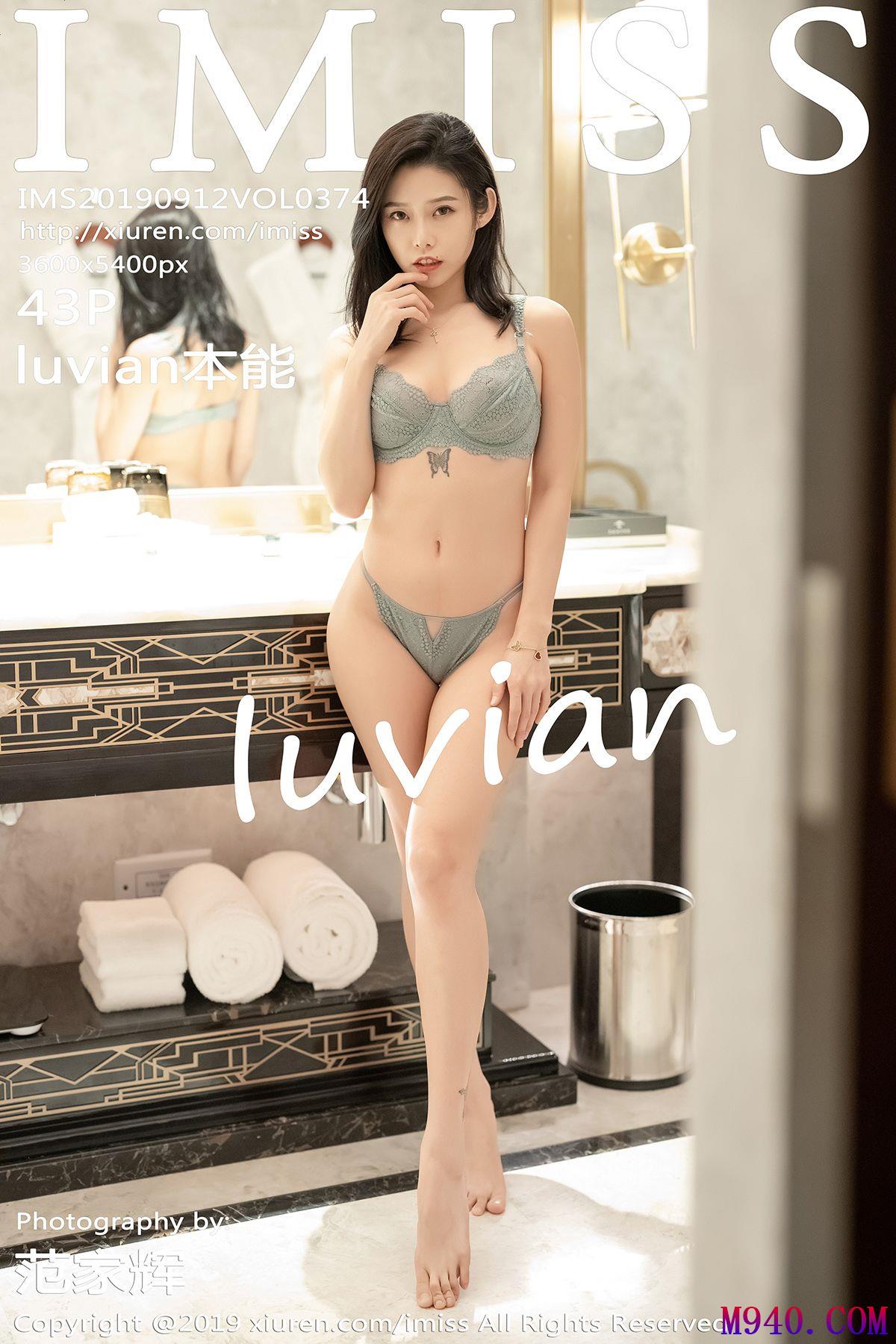 [IMISS爱蜜社] 2019.09.12 VOL.374 luvian本能 [43P-204MB]