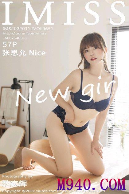 [IMISS爱蜜社] 2022.01.12 VOL.651 张思允Nice [57P-471MB]