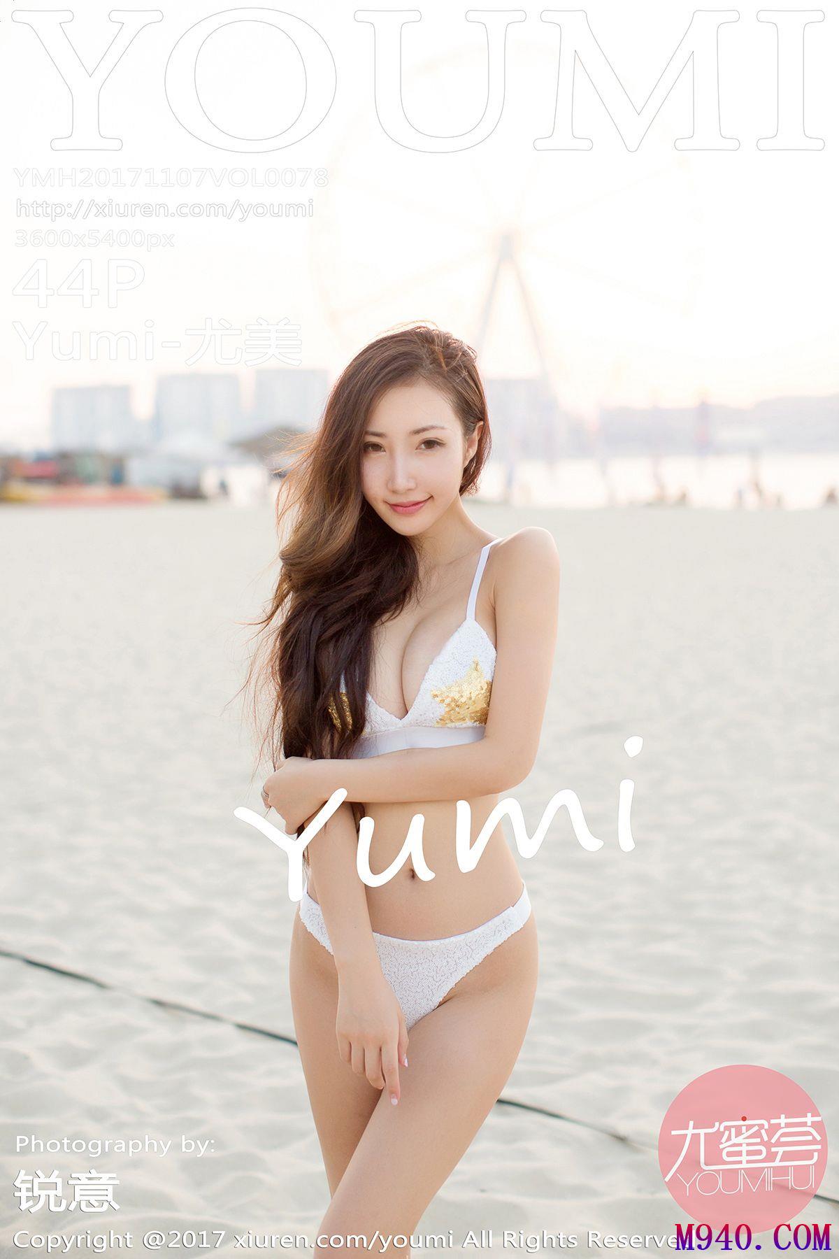 [YOUMI尤蜜荟] 2017.11.07 VOL.078 Yumi-尤美 [44P-133MB]