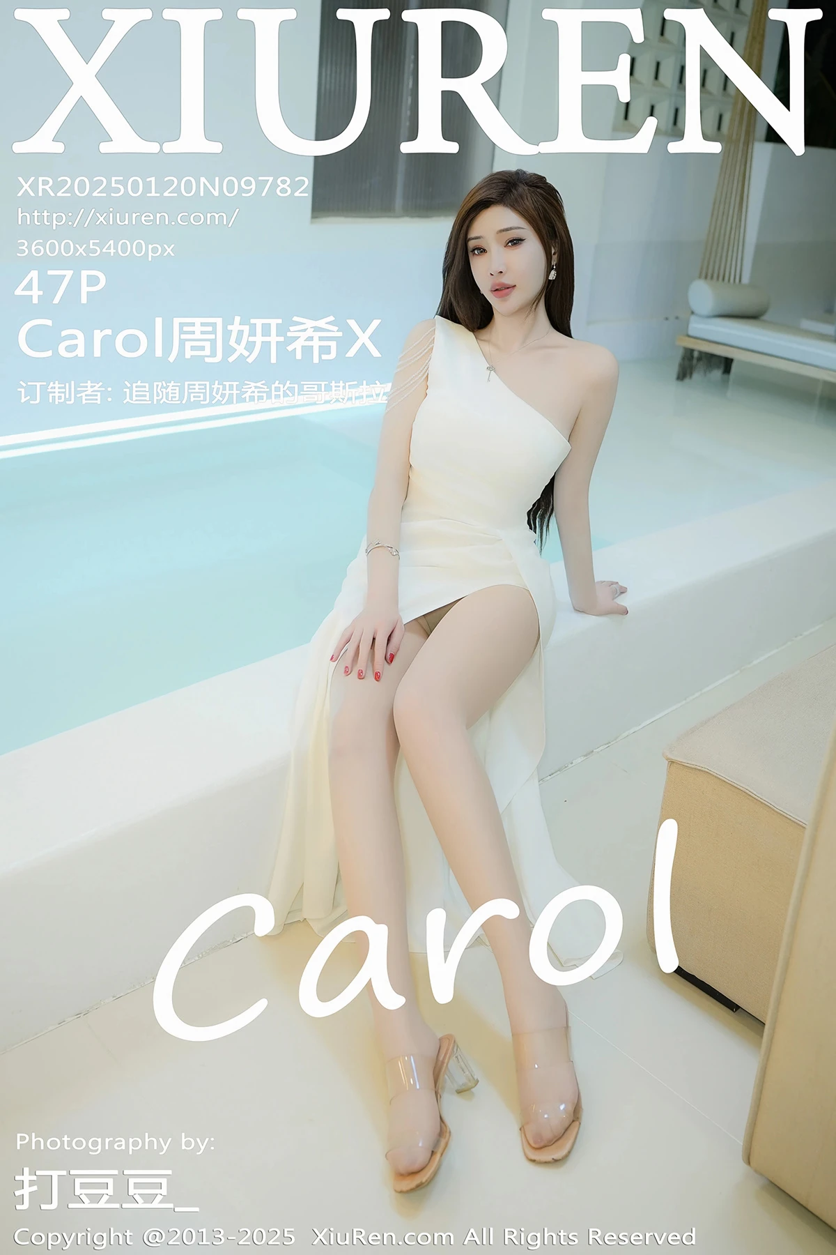 [秀人网] 2025.01.20 No.9782 Carol周妍希X、秀人旗下#[47P]-001