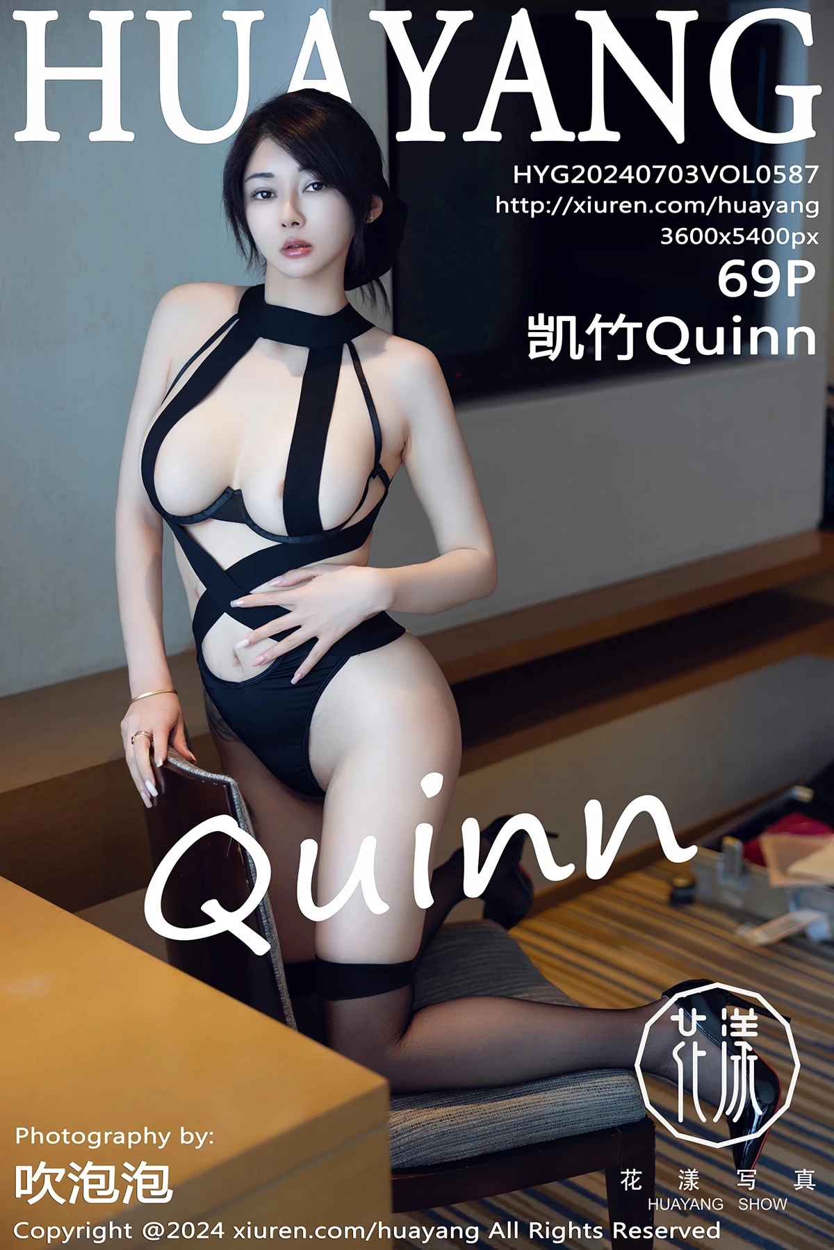 [花漾] 2024.07.03 VOL.587-001
