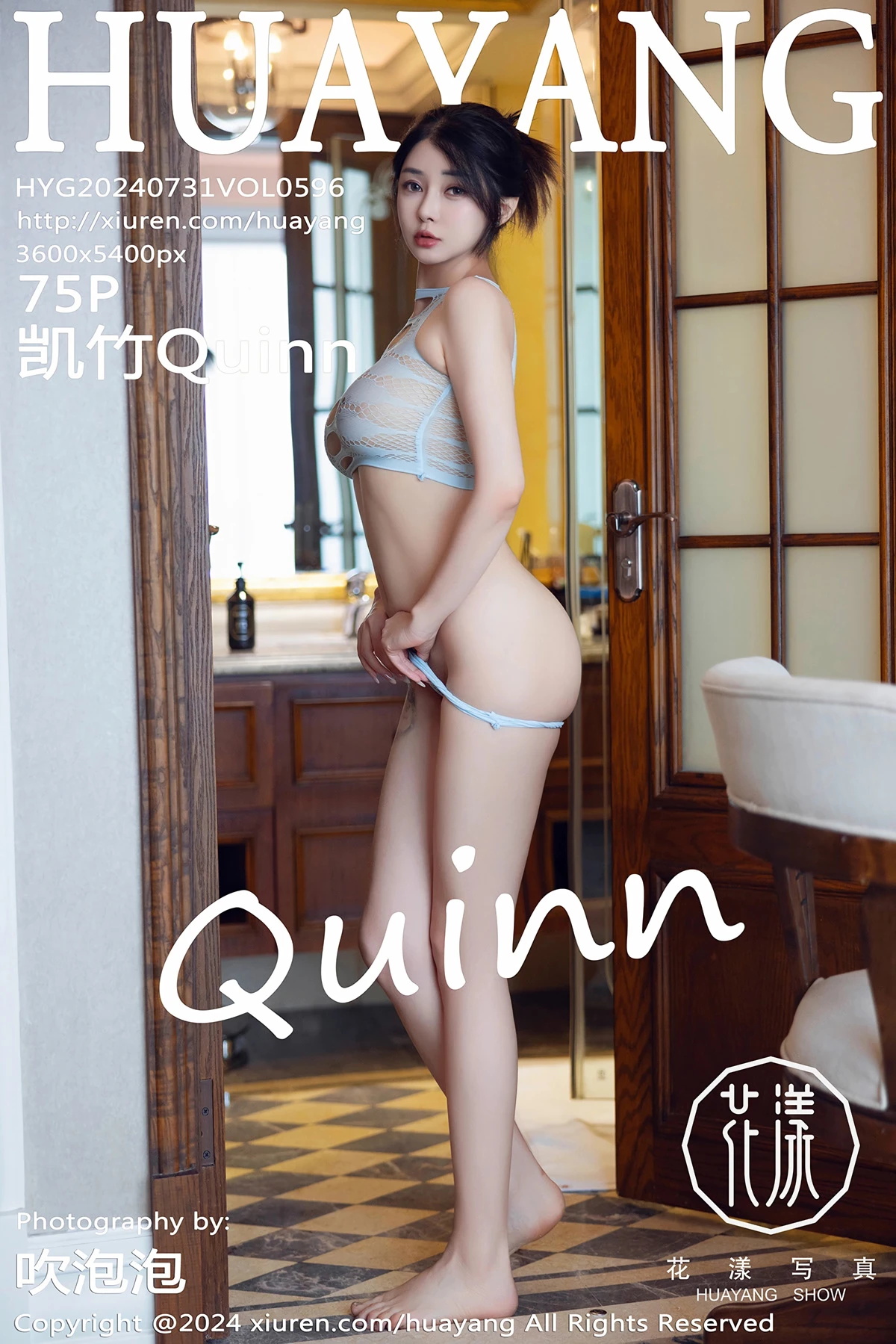 [花漾] 2024.07.31 VOL.596-001