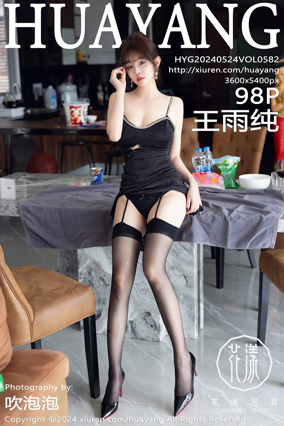 [花漾] 2024.05.24 VOL.582-001