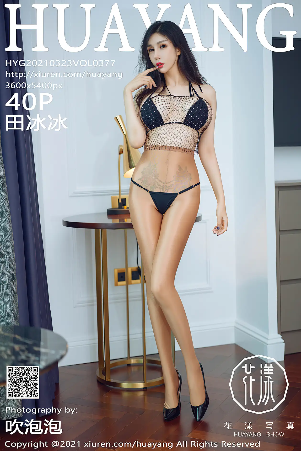 [花漾] 2021.03.23 VOL.0377-001