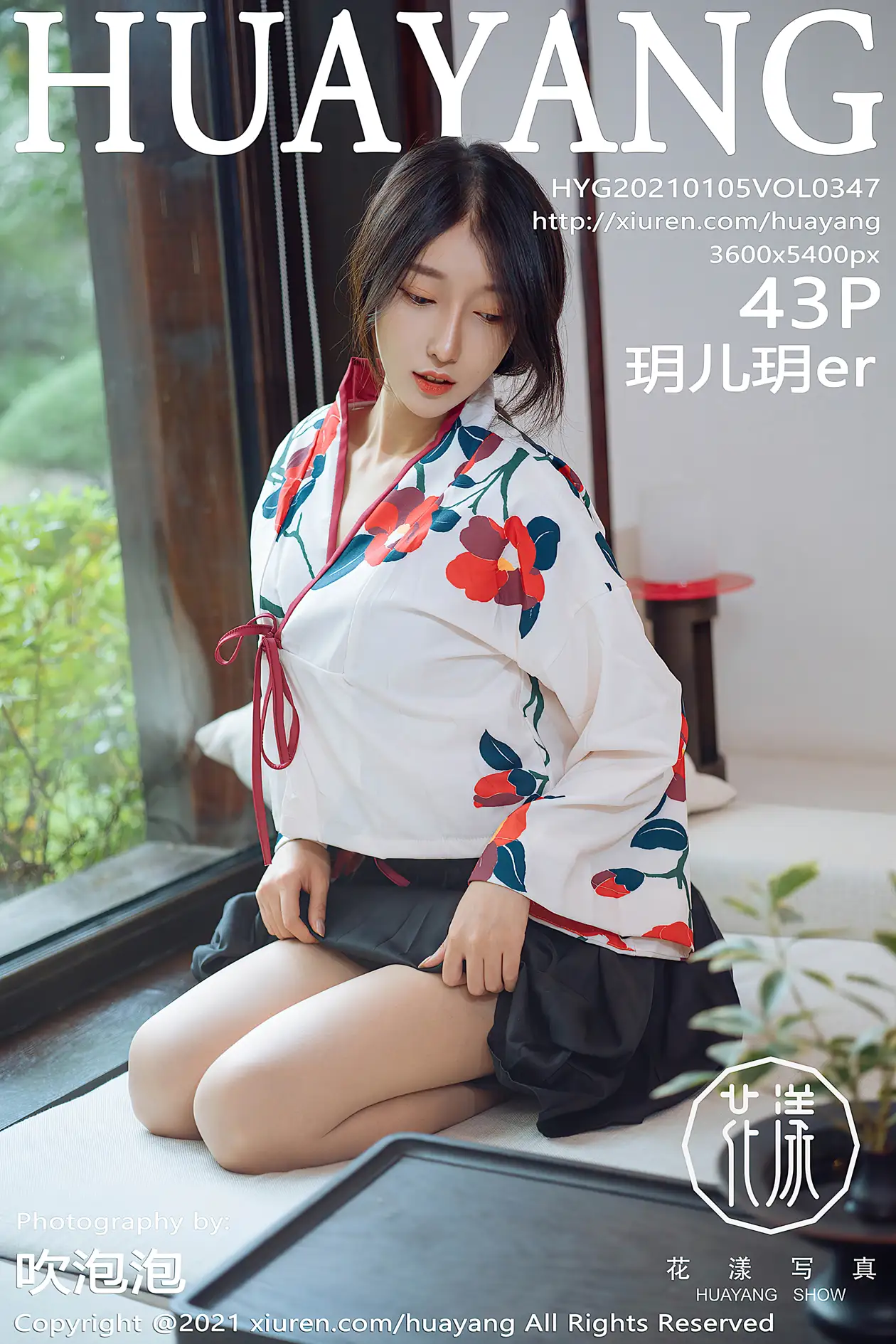 [花漾] 2021.01.05 VOL.0347-001