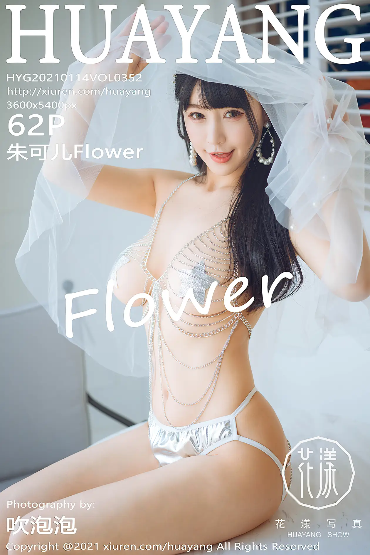 [花漾] 2021.01.14 VOL.0352-001