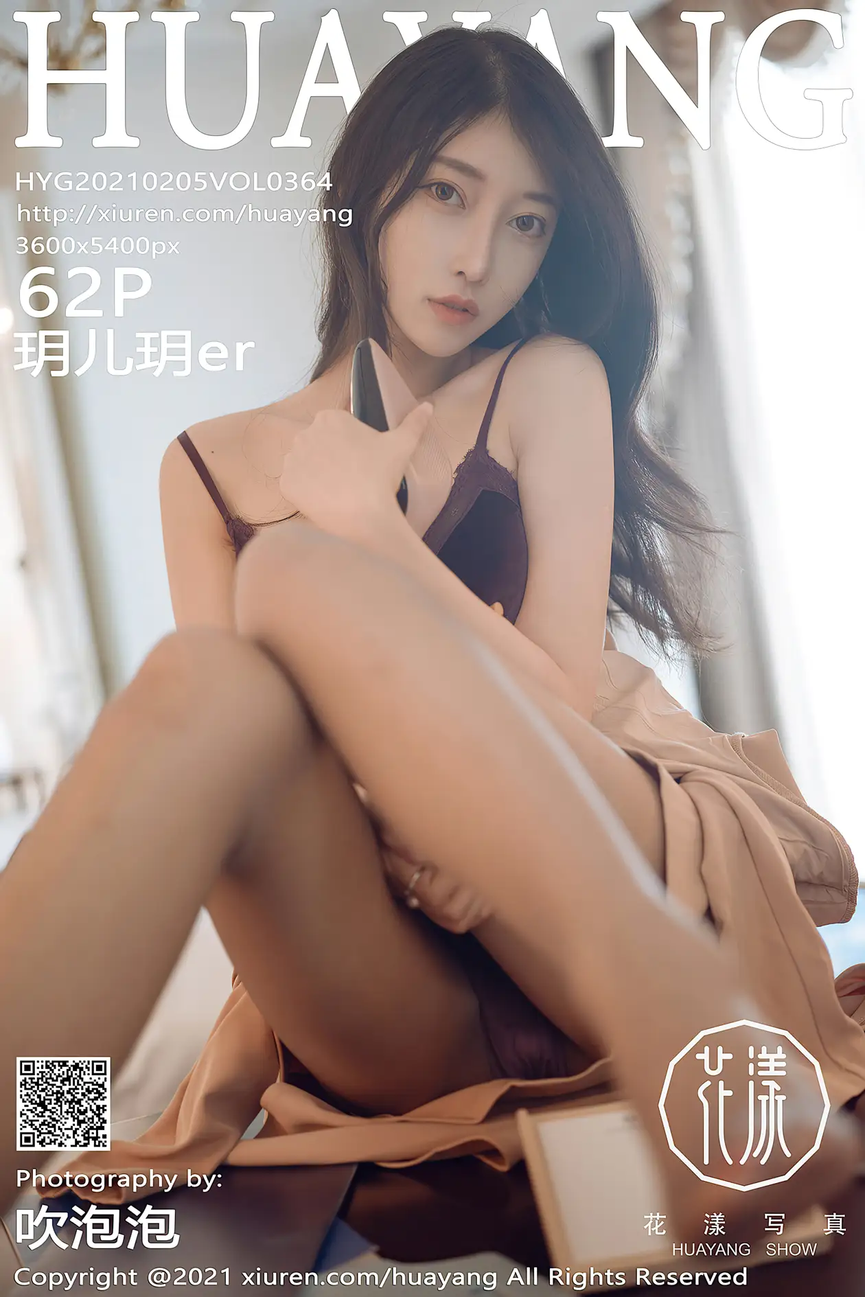 [花漾] 2021.02.05 VOL.0364-001