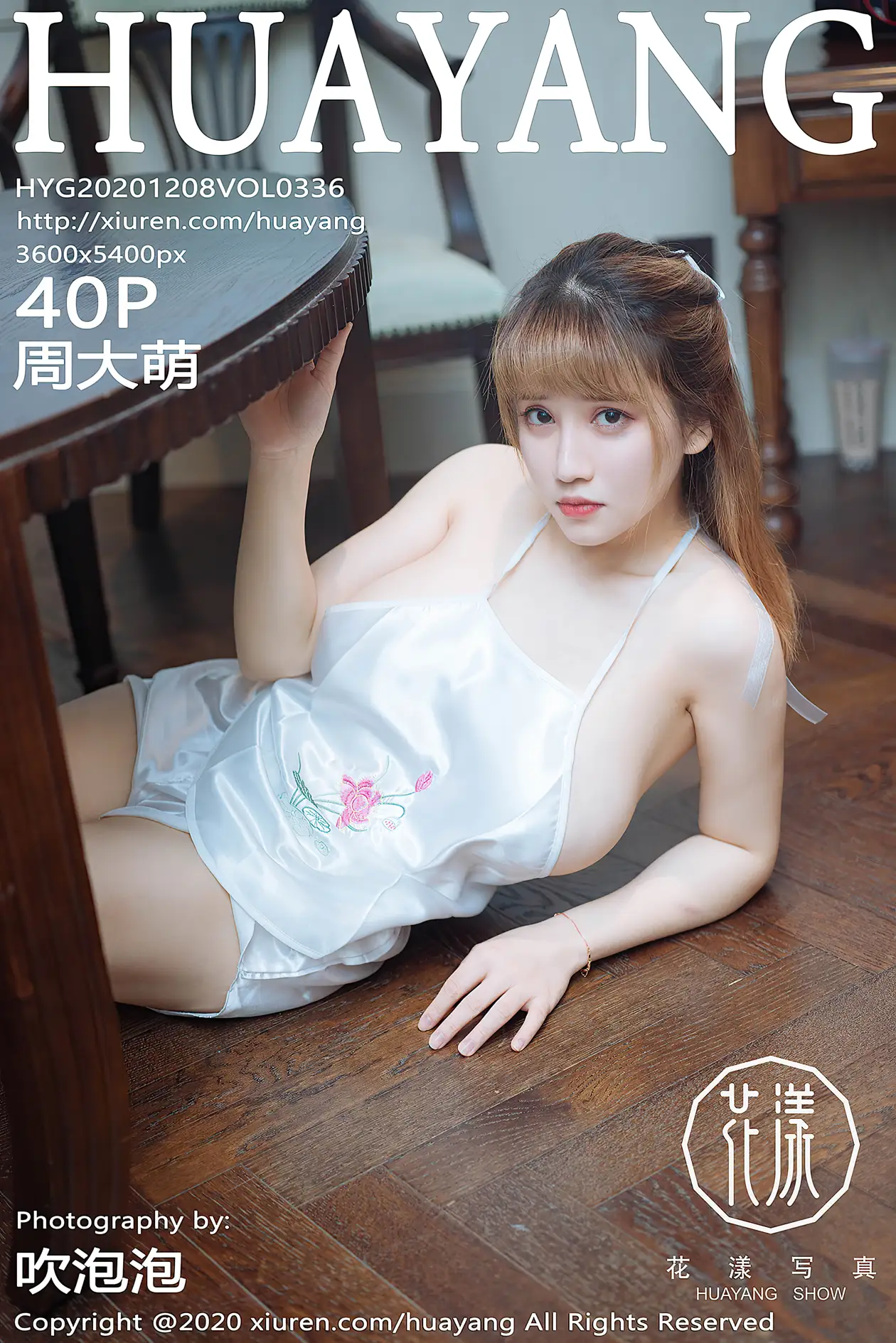 [花漾] 2020.12.08 VOL.0336-001