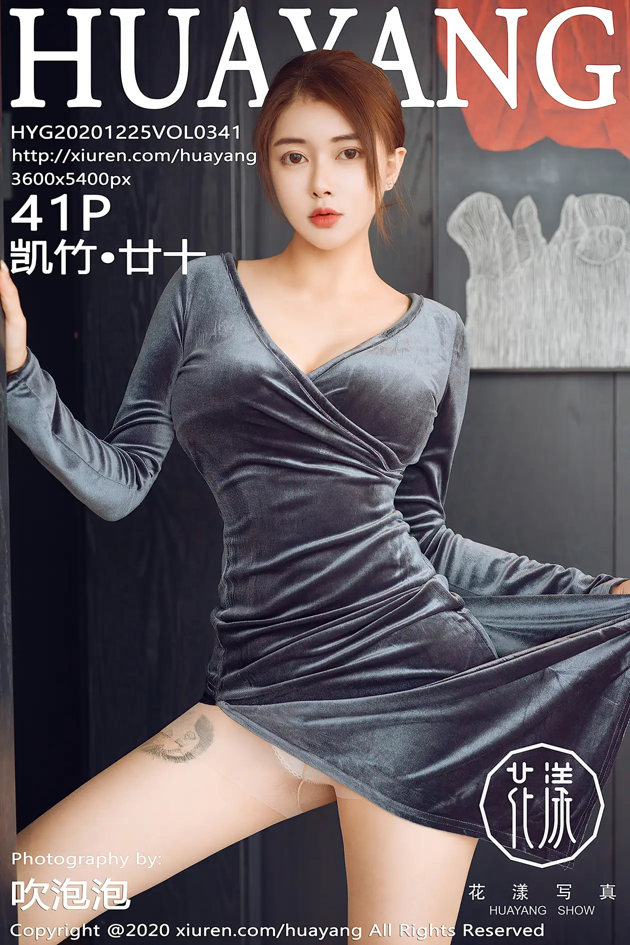 [花漾] 2020.12.25 VOL.0341-001
