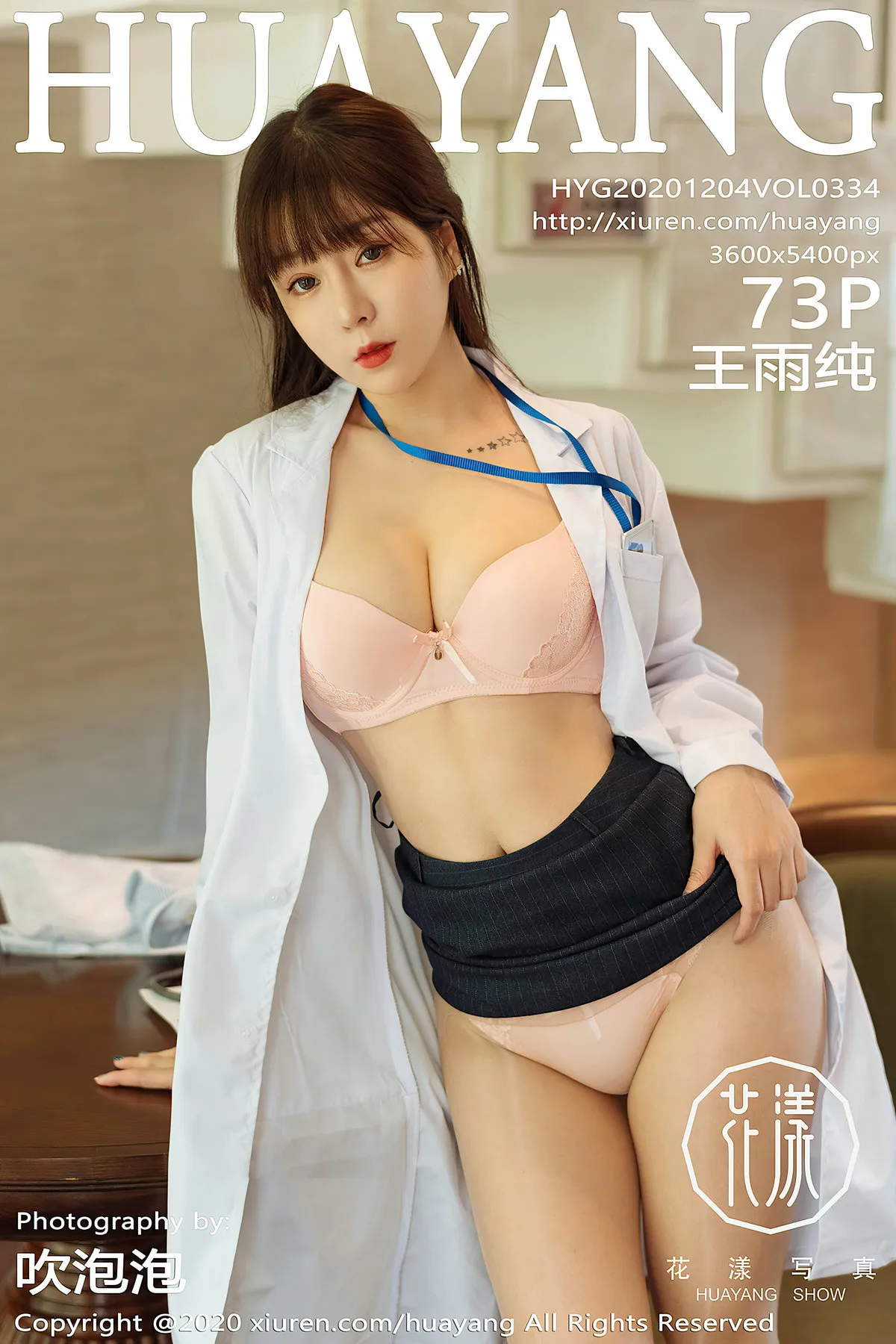 [花漾] 2020.12.04 VOL.0334-001