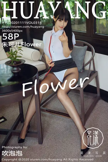 [花漾] 2020.11.11 VOL.0318-001