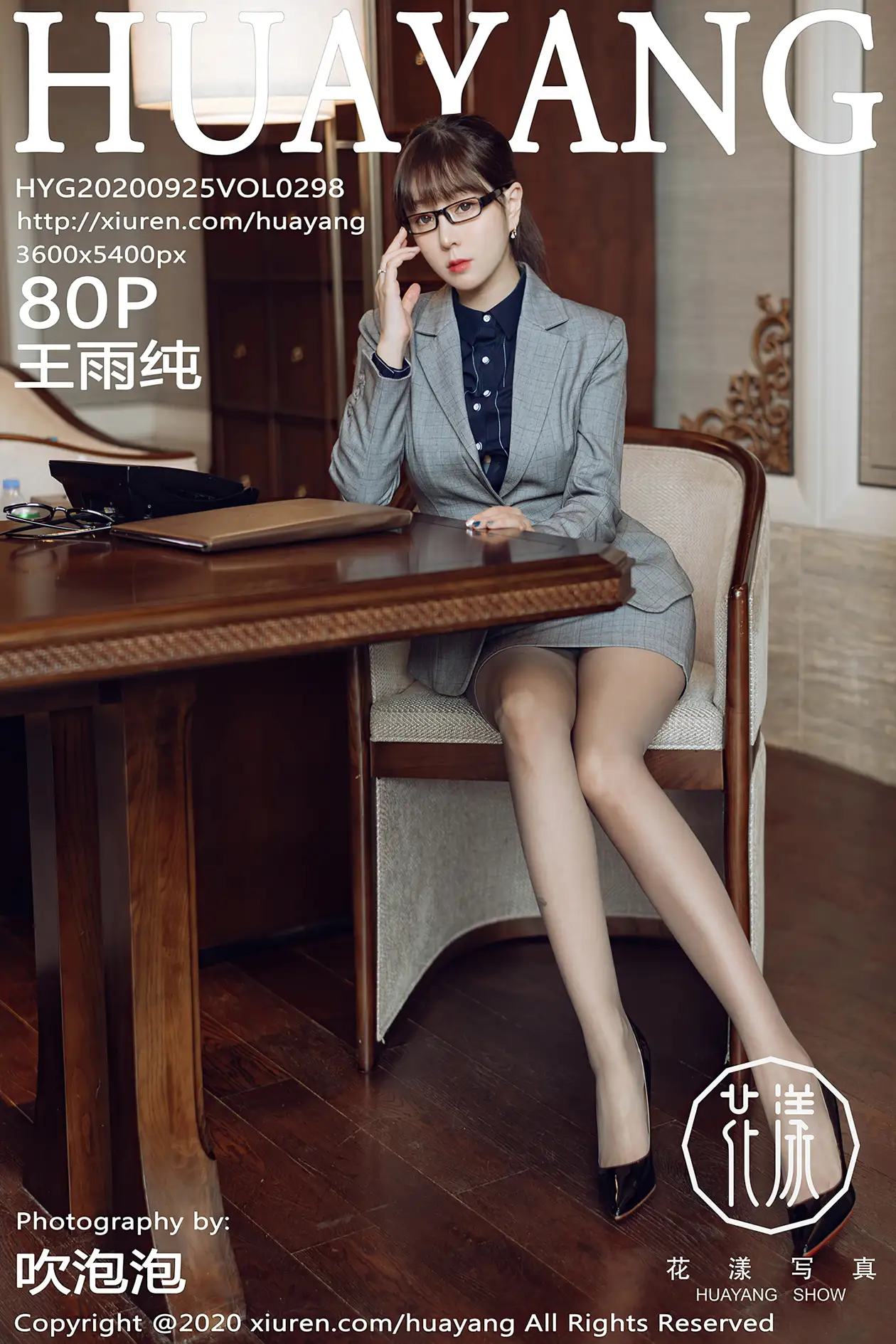 [花漾] 2020.09.25 VOL.0298-001