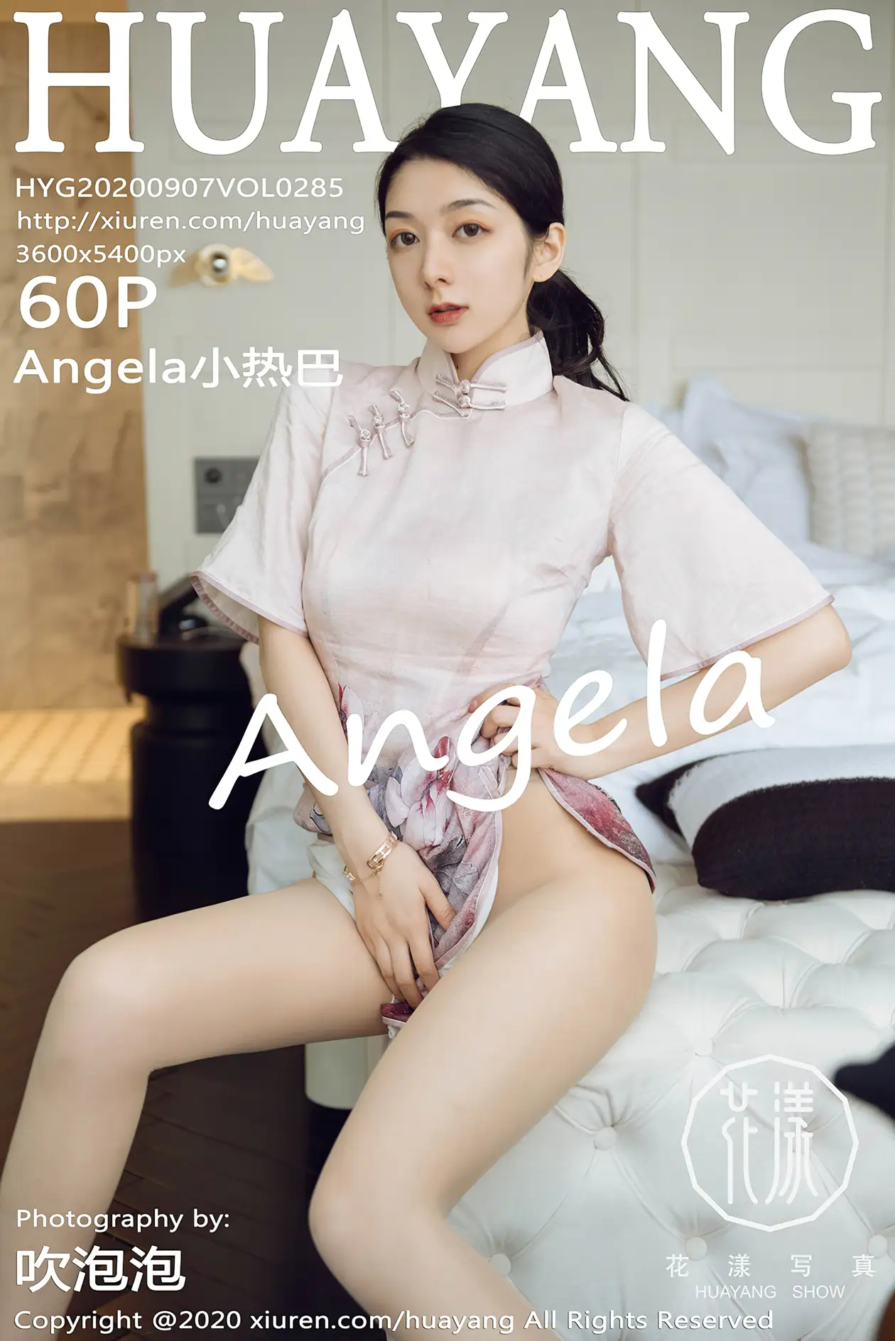 [花漾] 2020.09.07 VOL.0285-001