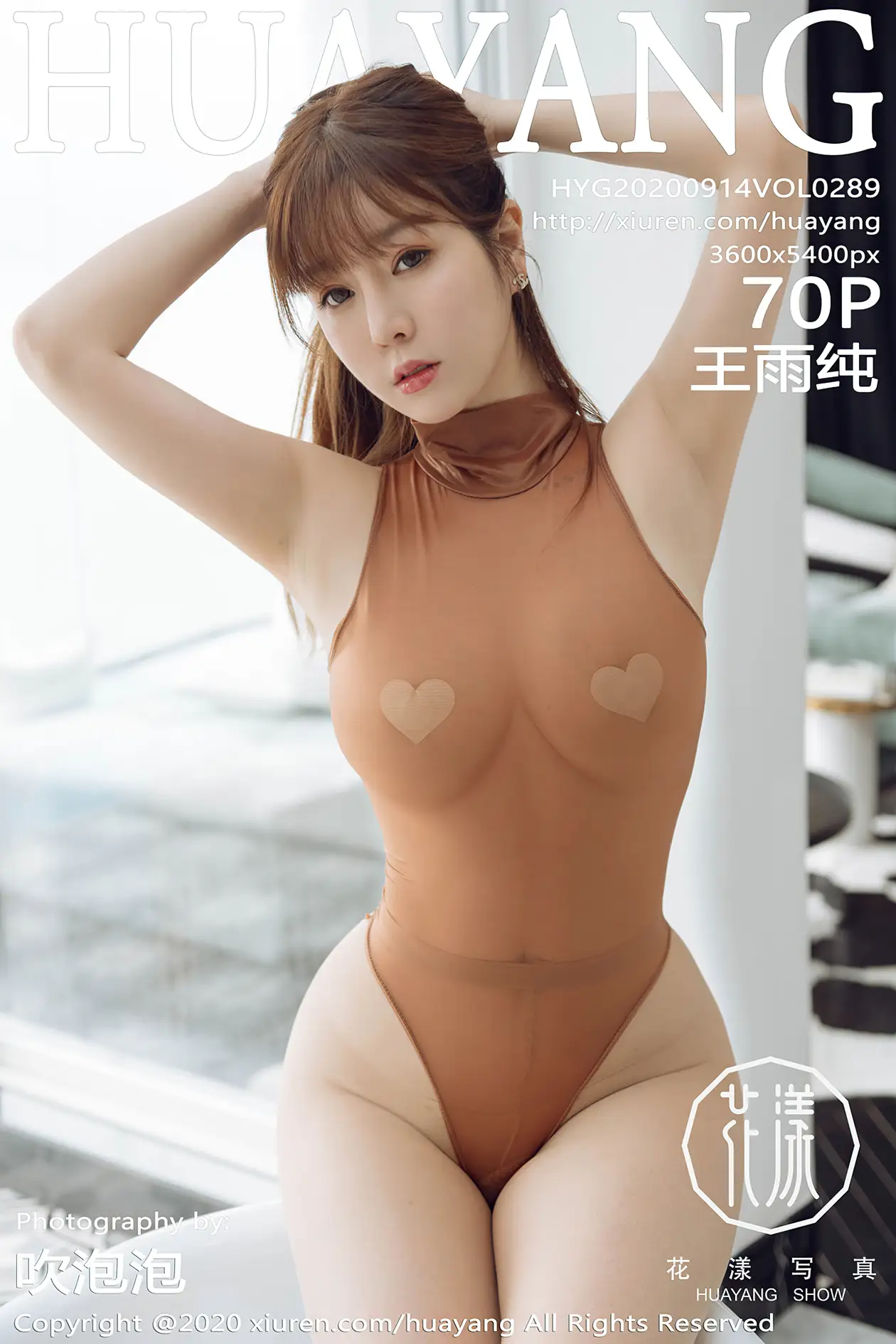 [花漾] 2020.09.14 VOL.0289-001