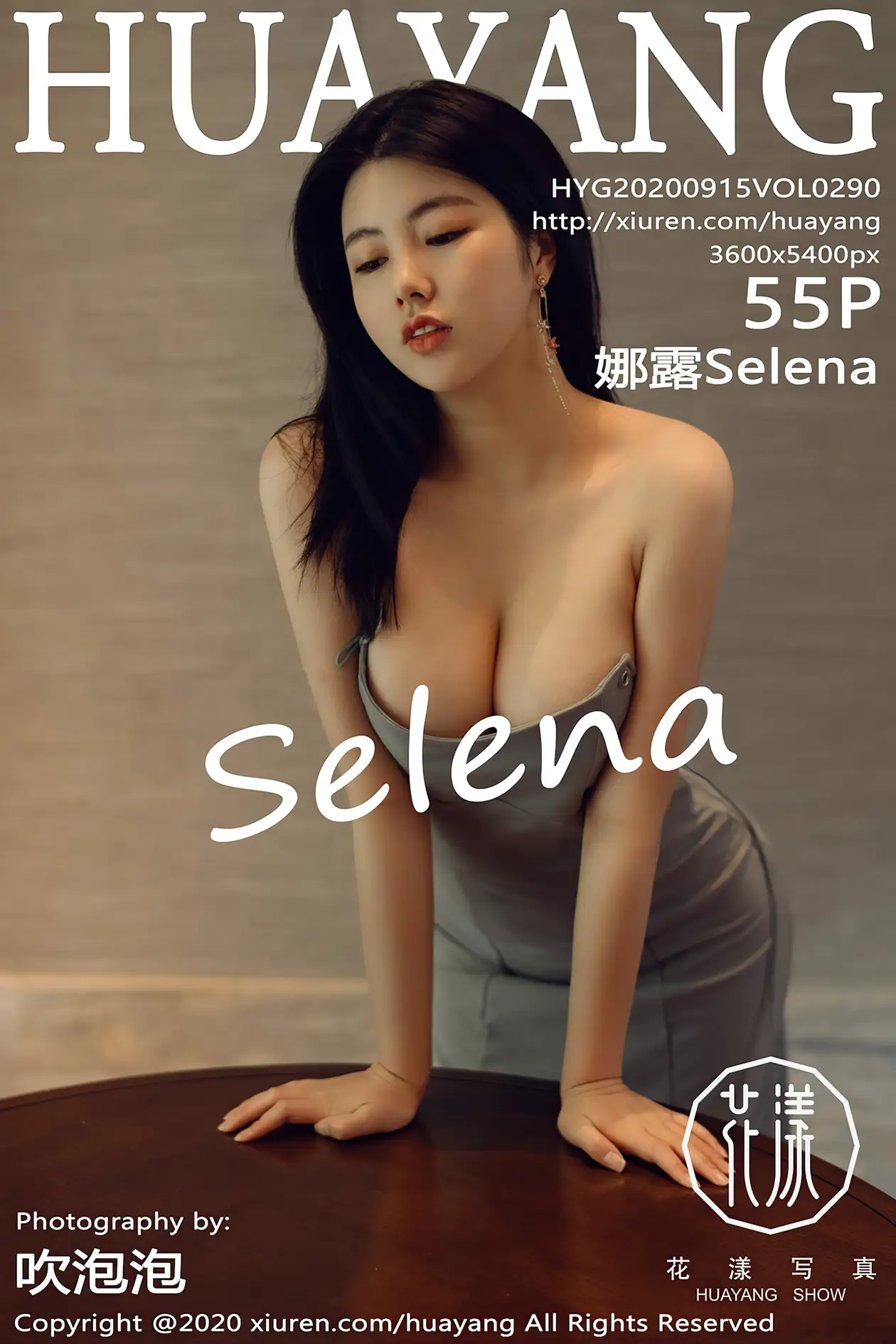 [花漾] 2020.09.15 VOL.0290-001