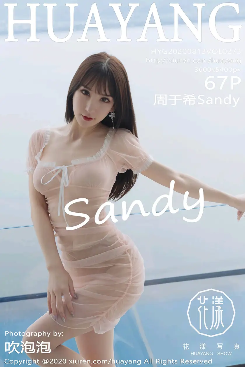 [花漾] 2020.08.13 VOL.0273-001