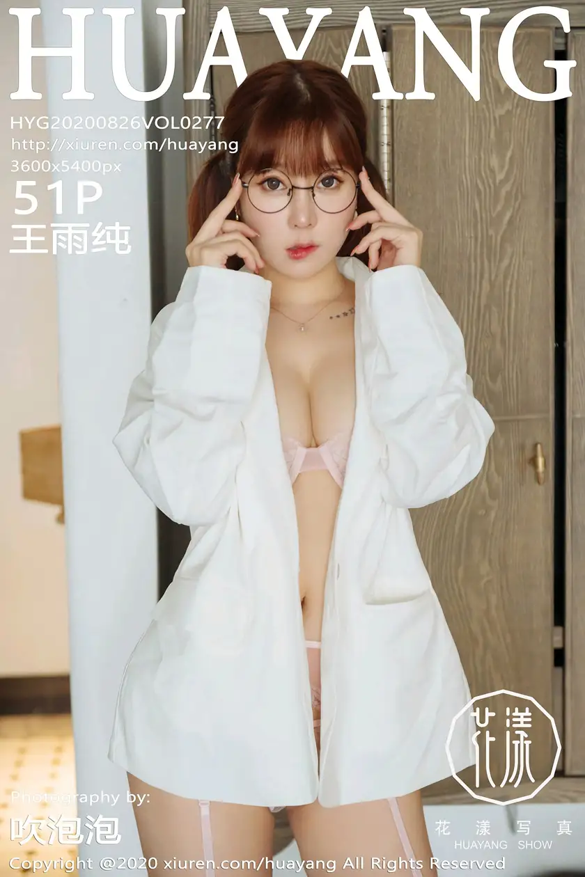 [花漾] 2020.08.26 VOL.0277-001