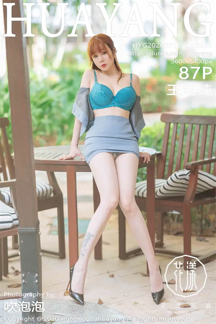 [花漾] 2020.07.17 VOL.0257-001