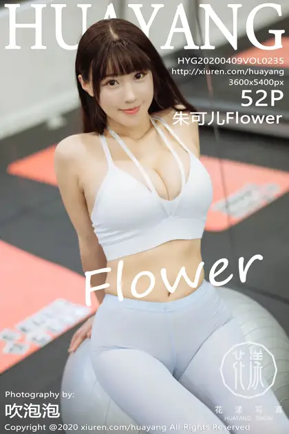 [花漾] 2020.04.09 VOL.0235-001