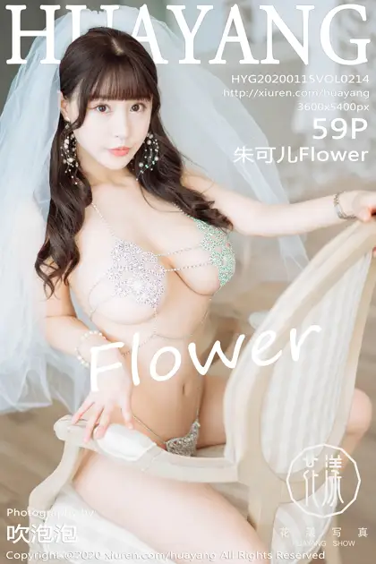 [花漾] 2020.01.15 VOL.0214-001