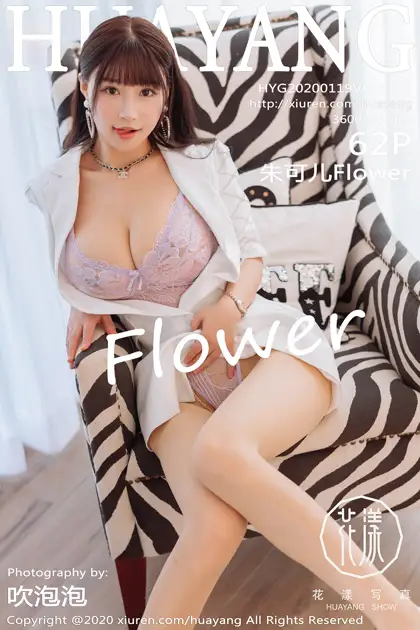 [花漾] 2020.01.19 VOL.0217-001