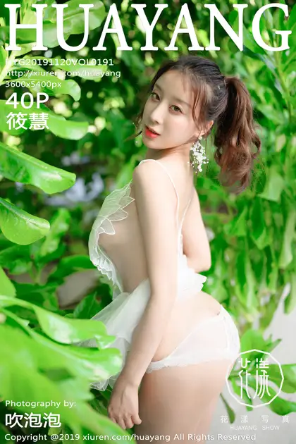 [花漾] 2019.11.20 VOL.0191-001
