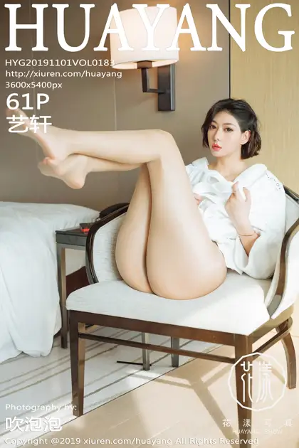 [花漾] 2019.11.01 VOL.0183-001