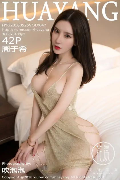 [花漾] 2018.05.25 VOL.0047-001