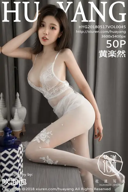[花漾] 2018.05.17 VOL.0045-001