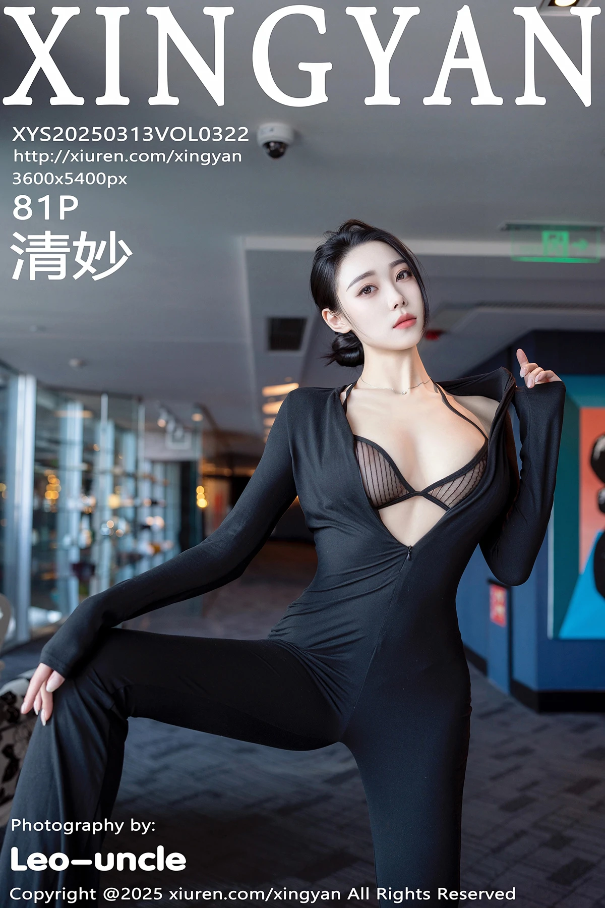 [星颜社] 2025.03.13 VOL.322 清妙、秀人旗下#[81P]-001
